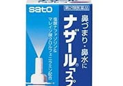 佐藤制藥鼻炎噴劑多少錢？佐藤鼻炎噴劑價格