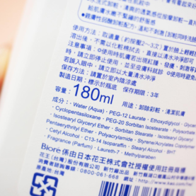 碧柔卸妝乳怎么樣？碧柔卸妝乳好用嗎？
