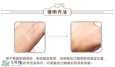 dup雙眼皮貼怎么用？dup雙眼皮貼怎么卸？