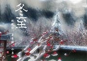 冬至要上墳嗎？冬至為什么要上墳？