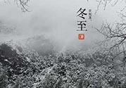 冬至可以提前上墳嗎？冬至上墳可以提前幾天？