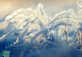 冬至穿什么衣服？冬至穿衣搭配？