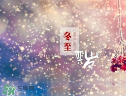 冬至穿什么鞋子？冬至鞋子搭配