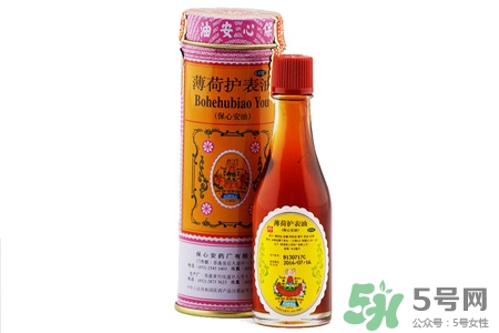 香港保心安油多少錢？保心安油香港價(jià)格