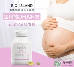 佰澳朗德孕婦dha怎么吃？bioisland孕婦dha吃法用量