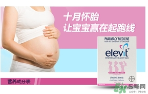 elevit愛樂維葉酸怎么吃？愛樂維葉酸一次吃多少吃幾粒？