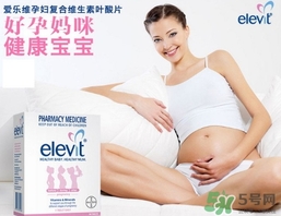 elevit愛樂維葉酸怎么吃？愛樂維葉酸一次吃多少吃幾粒？