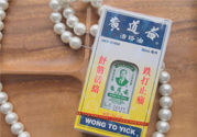 黃道益活絡(luò)油怎么用？黃道益活絡(luò)油使用方法