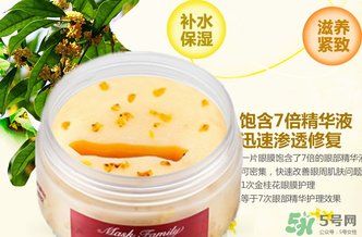 膜法世家眼膜怎么樣？膜法世家眼膜哪款好？