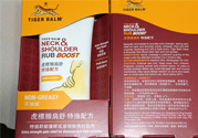 虎標(biāo)頸肩舒怎么樣？虎標(biāo)頸肩舒好用嗎？