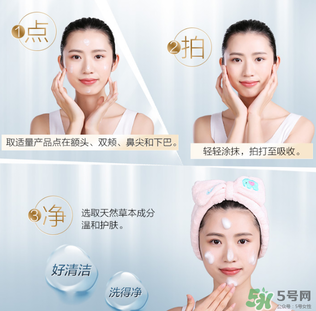 水密碼素顏霜怎么用？水密碼素顏霜使用方法