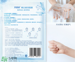 水密碼面膜多少錢一盒？水密碼面膜多少錢一片？