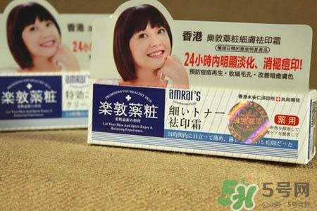樂敦藥妝祛痘膏有激素嗎？樂敦祛痘膏有激素嗎？