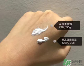 花洛素顏霜怎么樣？花洛素顏霜好用嗎？