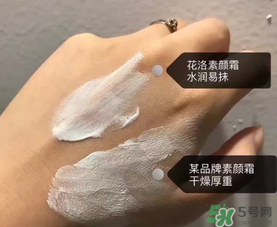 花洛素顏霜怎么樣？花洛素顏霜好用嗎？