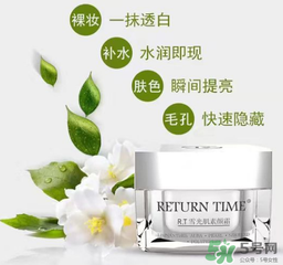 RT小方瓶素顏霜怎么樣？rt小方瓶素顏霜好用嗎？
