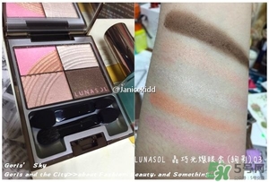 lunasol日月晶采2017春季彩妝有哪些？lunasol2017限量彩妝試色