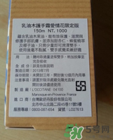 歐舒丹護(hù)手霜保質(zhì)期多久？歐舒丹護(hù)手霜保質(zhì)期怎么看