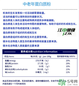 ?江中蛋白粉怎么樣？?江中蛋白粉的好處