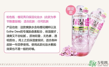 伊詩(shī)露化妝水哪瓶好用？伊詩(shī)露化妝水不同顏色功效區(qū)別