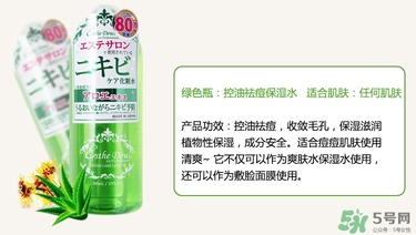 伊詩(shī)露化妝水哪瓶好用？伊詩(shī)露化妝水不同顏色功效區(qū)別
