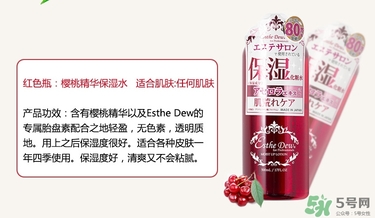 伊詩(shī)露化妝水哪瓶好用？伊詩(shī)露化妝水不同顏色功效區(qū)別