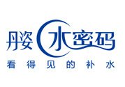 丹姿和水密碼是一個品牌嗎？丹姿是哪個國家的品牌？