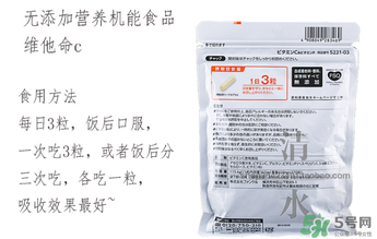fancl維生素c怎么吃？fancl維生素c服用方法