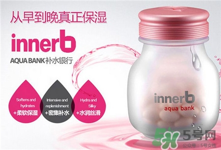 innerb補(bǔ)水銀行多少錢(qián)?innerb補(bǔ)水銀行專柜價(jià)格