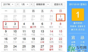 2017年元旦加班哪幾天？2017年元旦加班工資怎么算？