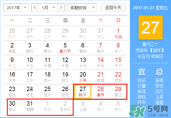 2017年春節(jié)哪幾天算加班？2017年春節(jié)加班怎么算？