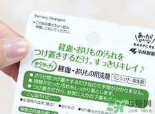 小林制藥洗衣液怎么樣？好用嗎？