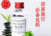 雙飛人藥水孕婦能擦嗎？孕婦可以用雙飛人藥水嗎？