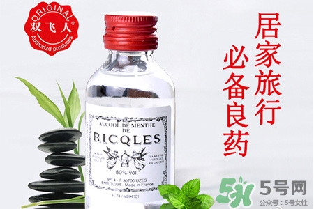 雙飛人藥水是萬能的嗎？雙飛人藥水的功效有那么神奇嗎？