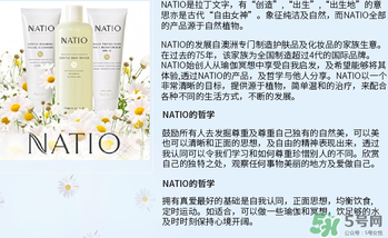 natio爽膚水多少錢？natio爽膚水價(jià)格