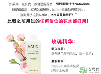 natio爽膚水孕婦可以用嗎？natio孕婦可以用嗎？