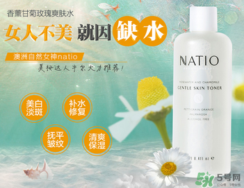 natio玫瑰水為什么刺痛？natio玫瑰水刺痛原理
