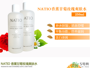 natio玫瑰水為什么刺痛？natio玫瑰水刺痛原理
