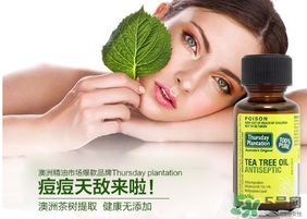 星期四農莊茶樹精油怎么用？星期四農莊茶樹精油使用方法