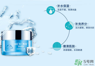 水密碼補(bǔ)水霜多少錢？水密碼補(bǔ)水霜價格