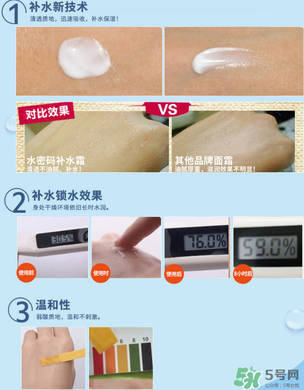 水密碼補(bǔ)水霜怎么用？水密碼補(bǔ)水霜的正確用法