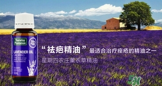 星期四農(nóng)莊薰衣草精油怎么用？星期四薰衣草精油使用方法