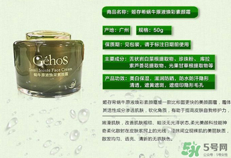 姬存希素顏霜多少錢？姬存希素顏霜價(jià)格