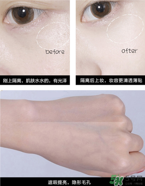 柏蕊詩隔離霜怎么樣？柏蕊詩隔離霜好用嗎？