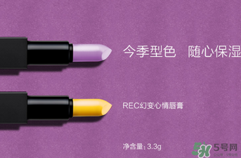 ?rec是什么牌子化妝品？?rec是什么品牌？