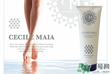 cecile maia脫毛膏怎么樣？cecile maia脫毛膏好用嗎？
