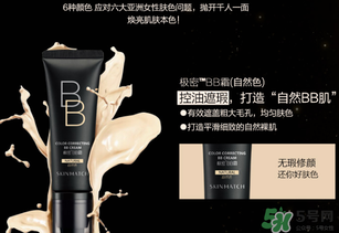 極密bb霜多少錢一瓶？極密bb霜專柜價格