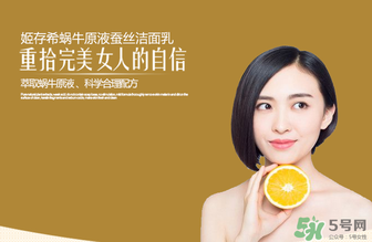 姬存希洗面奶怎么用？姬存希洗面奶使用方法