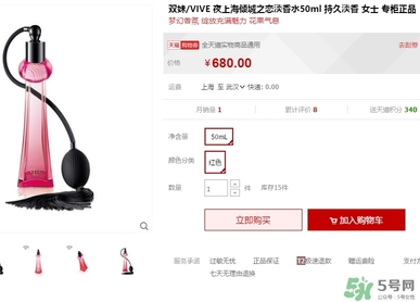 雙妹牌香水多少錢？雙妹香水專柜價(jià)