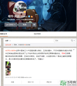 雙妹玉容霜怎么用？雙妹玉容霜使用方法